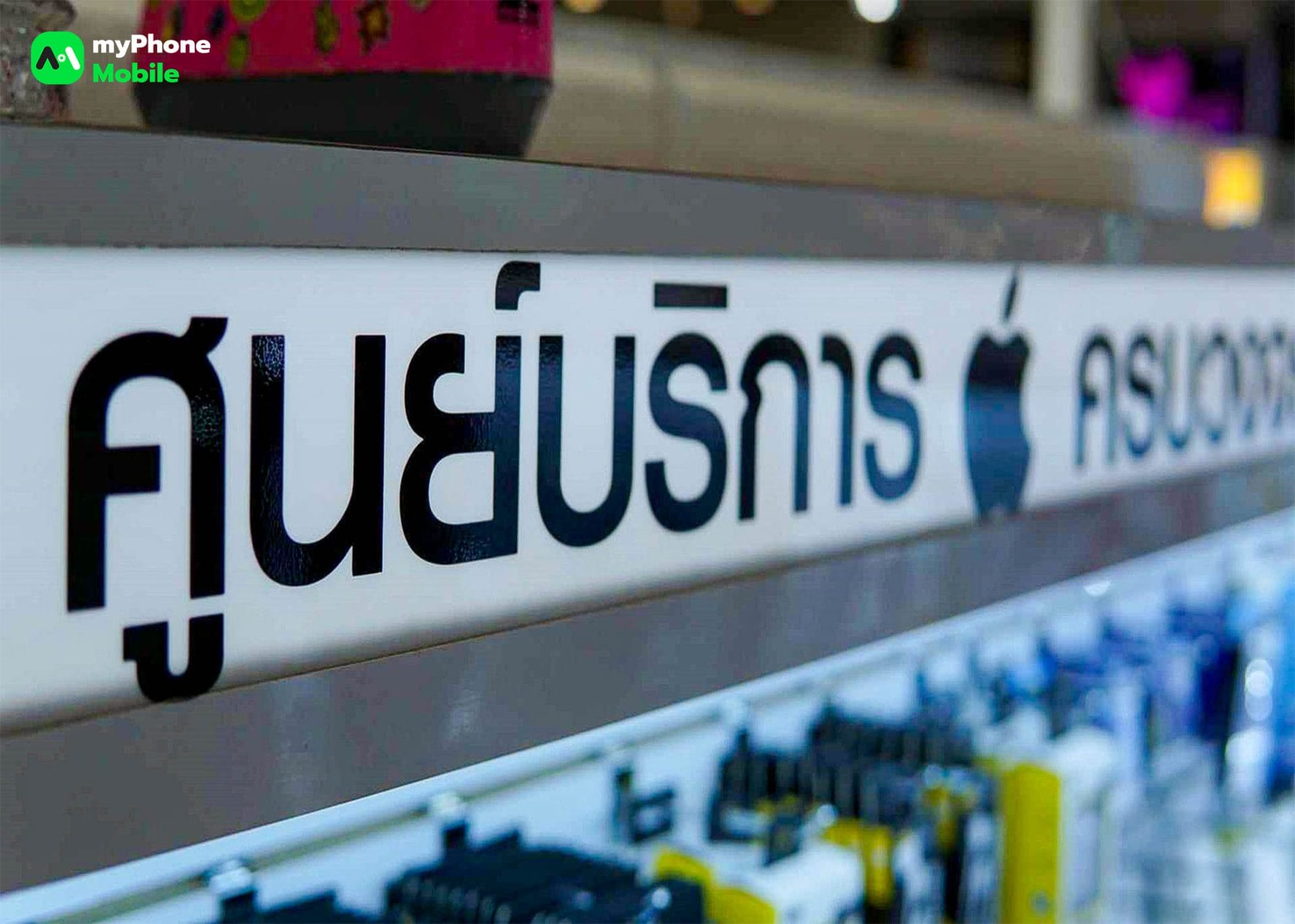 You are currently viewing แนะนำร้านจำหน่าย ร้านซ่อมอุปกรณ์ Apple สำหรับชาวนครปฐม