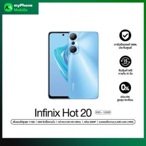 Infinix Hot 20